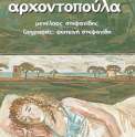 Μαρμαρωμενη Α