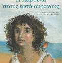 Xaroula ell