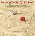 Kourtinaki ell A