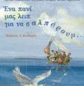 Pani ell