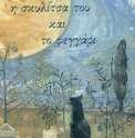 Kadmos ELL