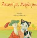 MARIA_ELL_1