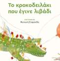 KROK_ELL