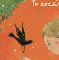 KOTSYFI_ELL