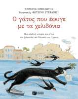 Κάντε κλίκ για μεγέθυνση