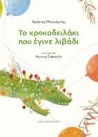 Κάντε κλίκ για μεγέθυνση