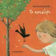 Κάντε κλίκ για μεγέθυνση