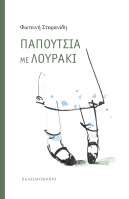 Κάντε κλίκ για μεγέθυνση