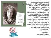 Κάντε κλίκ για μεγέθυνση
